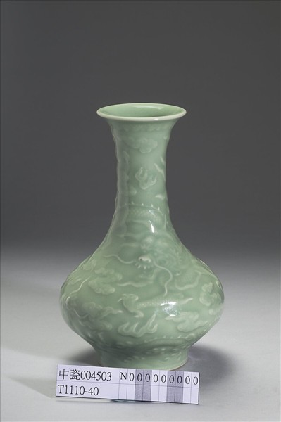 青瓷印花雲龍紋長頸瓶