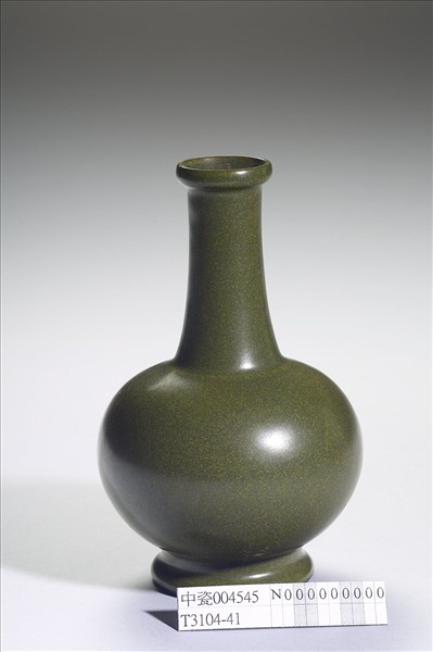 茶葉末釉長頸瓶