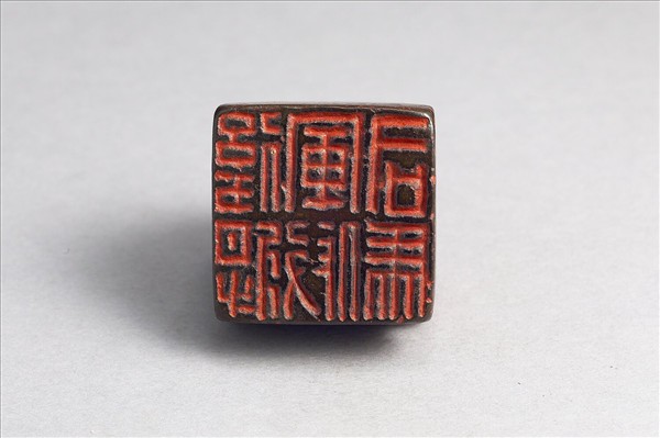 「後將軍假司馬」銅印