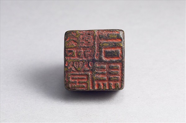 「監營司馬」銅印