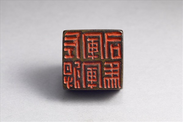 「左將軍軍司馬」銅印