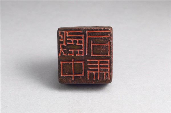 「殿中司馬」銅印