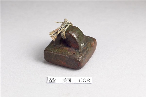 「軍曲侯印」銅印