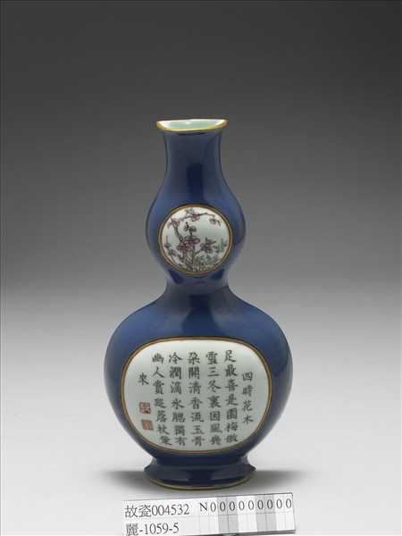 霽青釉開光梅竹詩意葫蘆形轎瓶