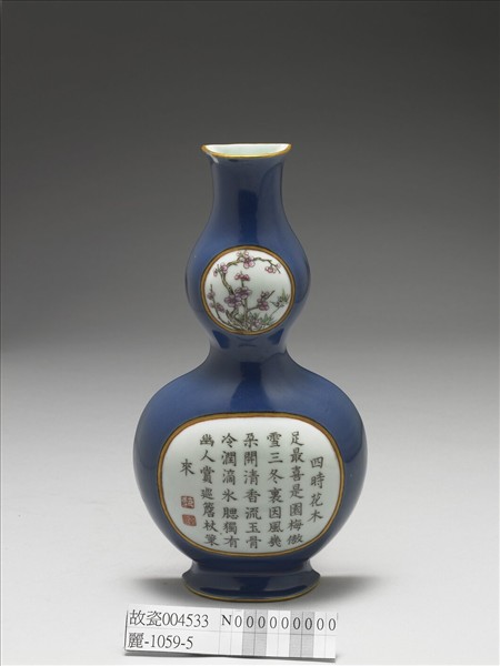 霽青釉開光梅竹詩意葫蘆形轎瓶