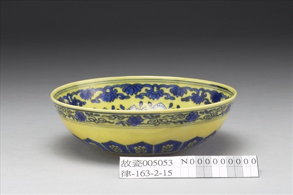黃釉青花花卉紋碗