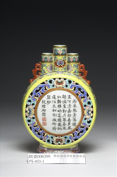 洋彩黃錦地玲瓏詩意轎瓶