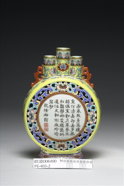 洋彩黃錦地玲瓏詩意轎瓶