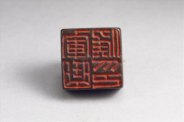 「軍曲侯印」銅印