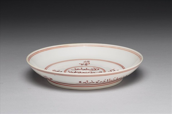白瓷紅彩阿拉伯文盤
