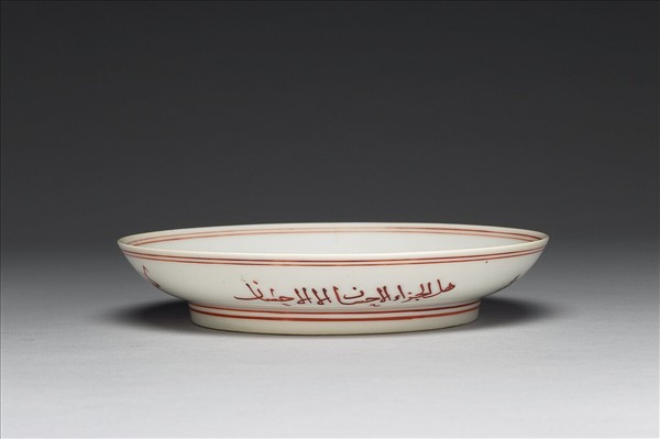 白瓷紅彩阿拉伯文盤