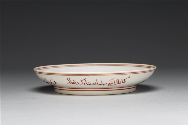 白瓷紅彩阿拉伯文盤