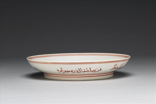 白瓷紅彩阿拉伯文盤