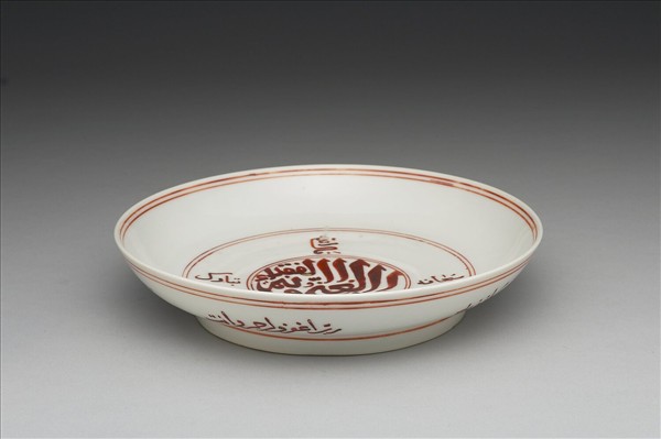 白瓷描紅阿拉伯文盤