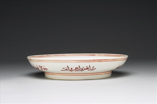 白瓷描紅阿拉伯文盤