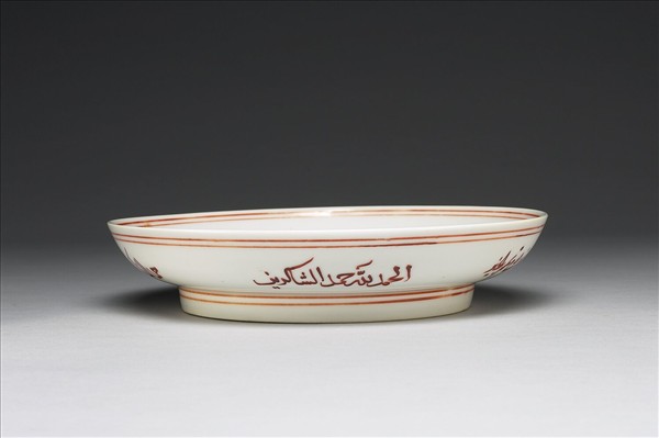 白瓷描紅阿拉伯文盤