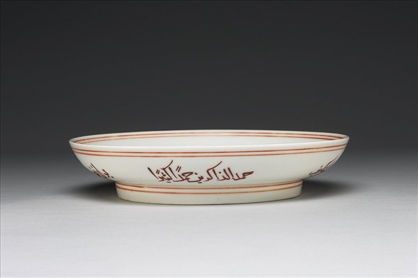 白瓷描紅阿拉伯文盤