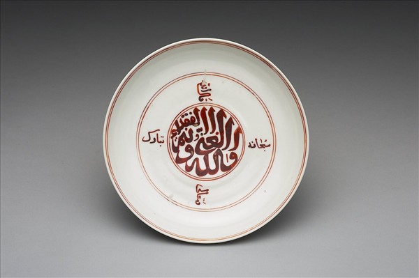 白瓷描紅阿拉伯文盤