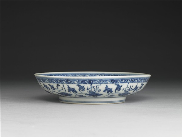 青花波斯文蓮花盤