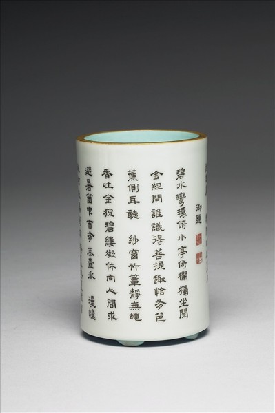 磁胎洋彩御製詩圓筆筒