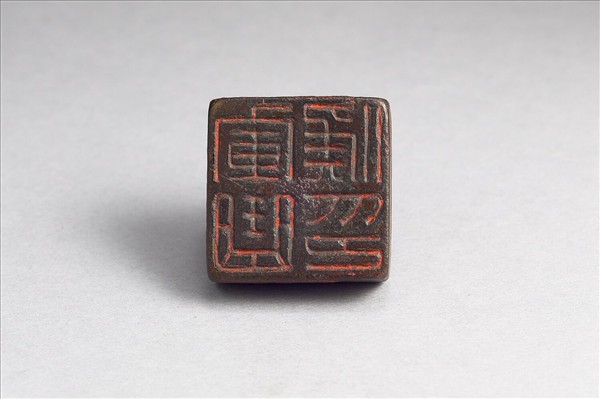 「軍曲侯印」銅印