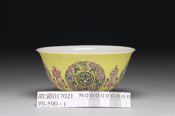 琺瑯彩黃地剔花團花壽字茶碗