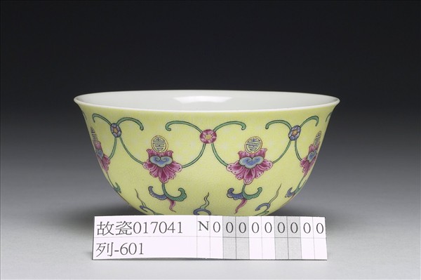 琺瑯彩黃地剔花纏枝花卉托壽字茶碗