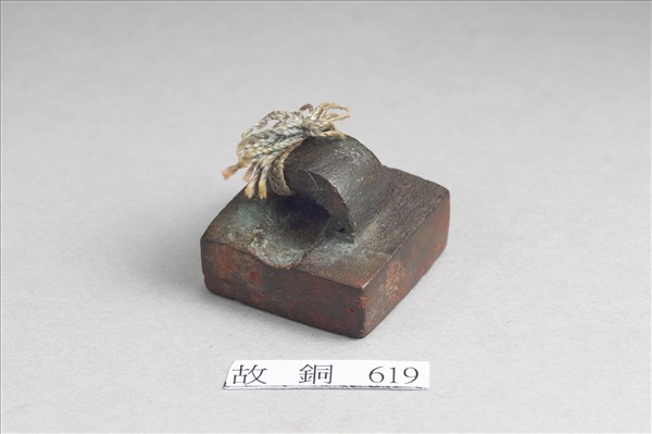 「軍曲侯印」銅印