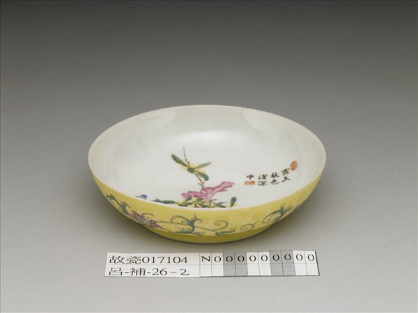 琺瑯彩黃地剔花花卉碟