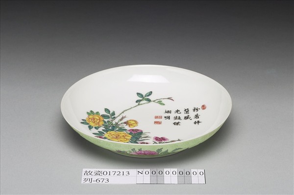 琺瑯彩綠地剔花四季花卉碟