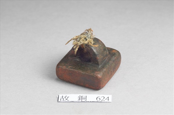 「軍曲侯印」銅印