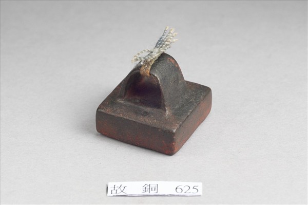 「軍曲侯印」銅印