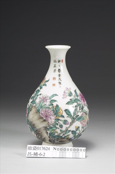 琺瑯彩錦花卉紋玉壺春瓶