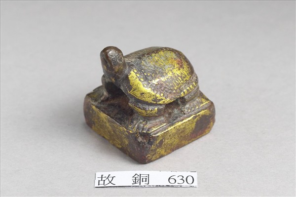 「關中侯印」銅印