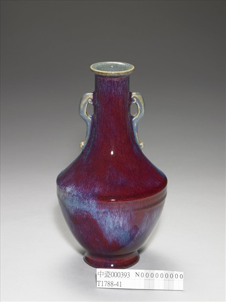 爐鈞釉雙耳瓶