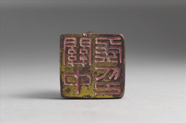 「關中侯印」銅印