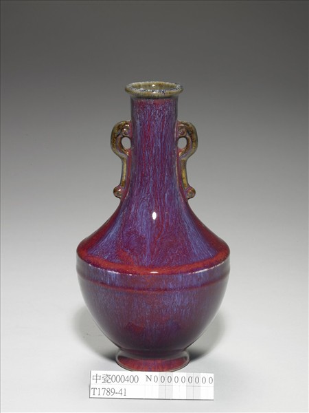 爐鈞釉雙耳瓶