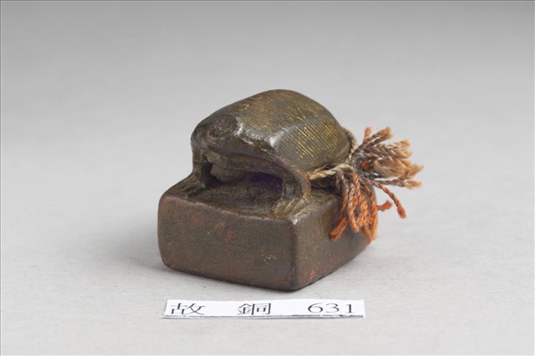 「關中侯印」銅印