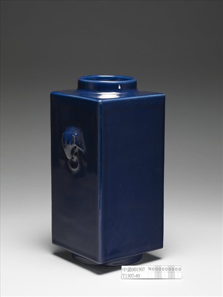 霽青釉獸耳琮式瓶
