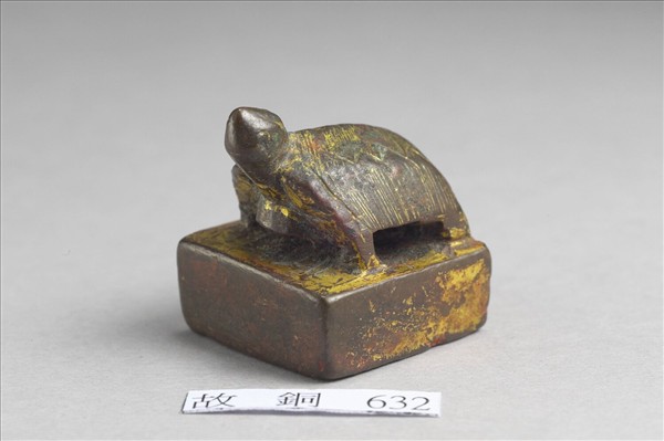 「關內侯印」銅印