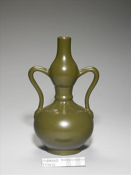 茶葉末釉雙耳葫蘆瓶