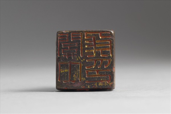 「關內侯印」銅印