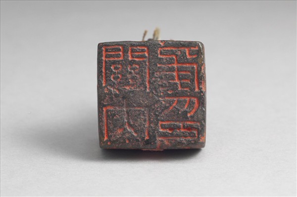 「關內侯印」銅印