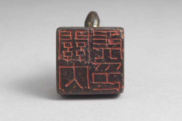 「關內侯印」銅印