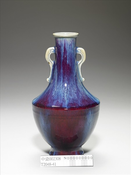 爐鈞釉雙耳瓶