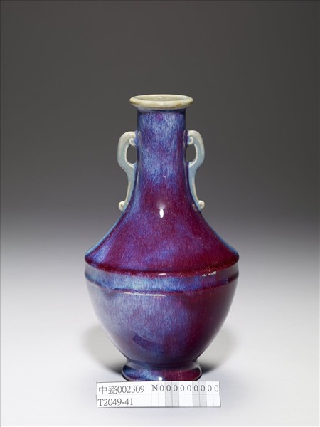 爐鈞釉雙耳瓶