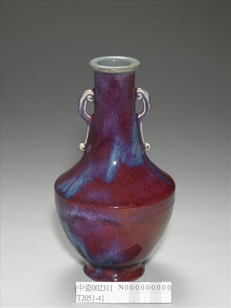 爐鈞釉雙耳瓶