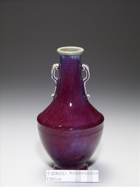 爐鈞釉雙耳瓶
