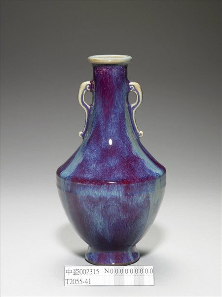 爐鈞釉雙耳瓶