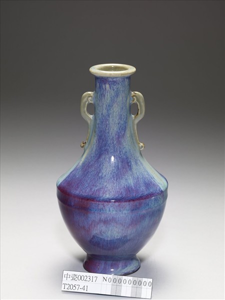 爐鈞釉雙耳瓶